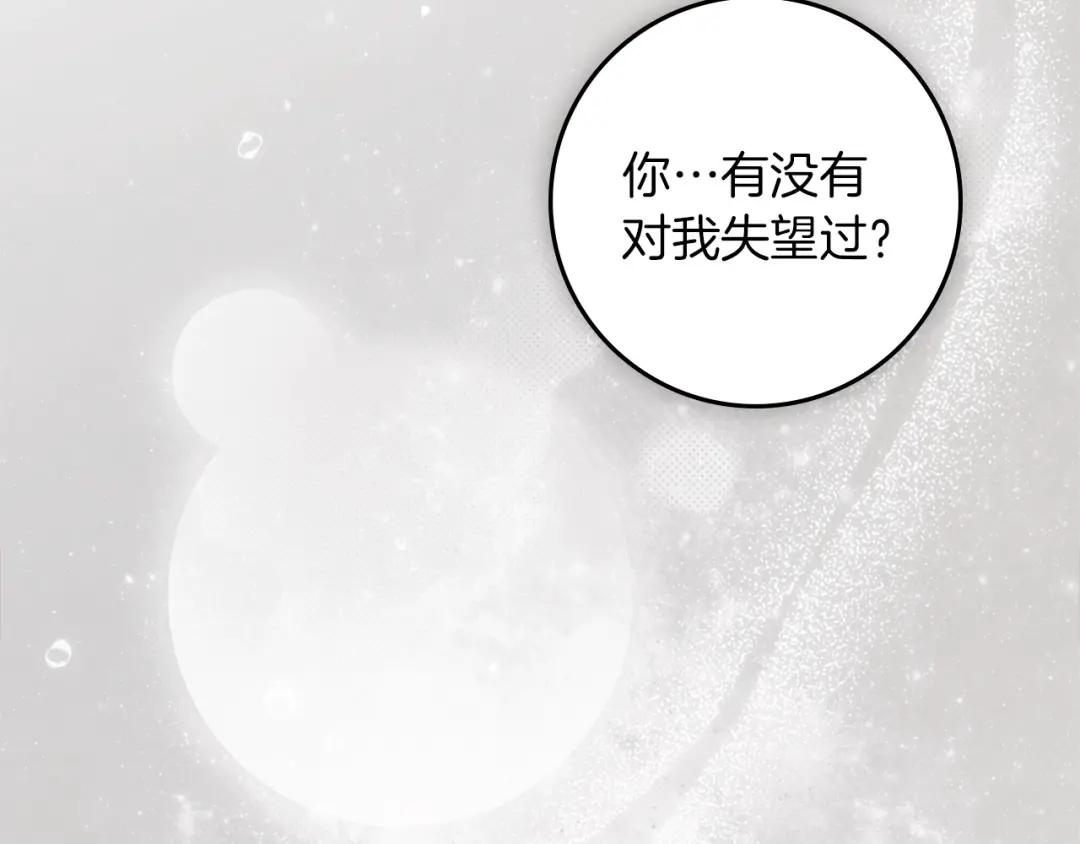 159话 特别的人 第150页