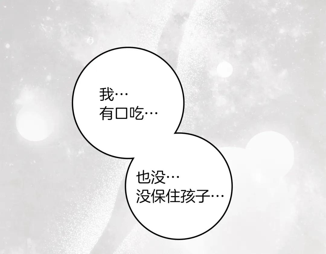 159话 特别的人 第151页