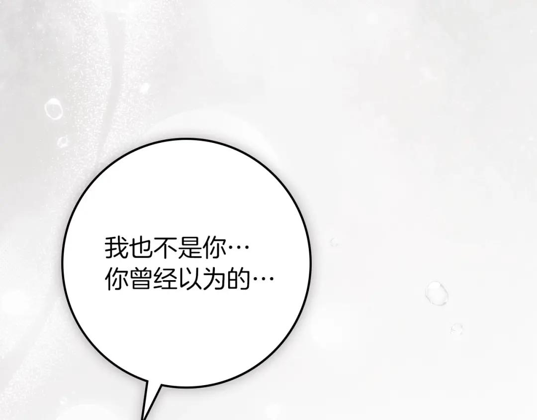159话 特别的人 第153页