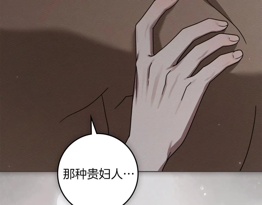 159话 特别的人 第156页