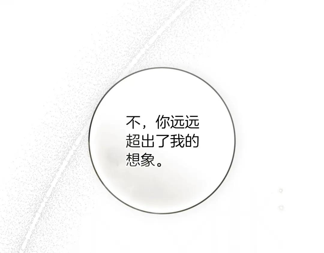 159话 特别的人 第161页