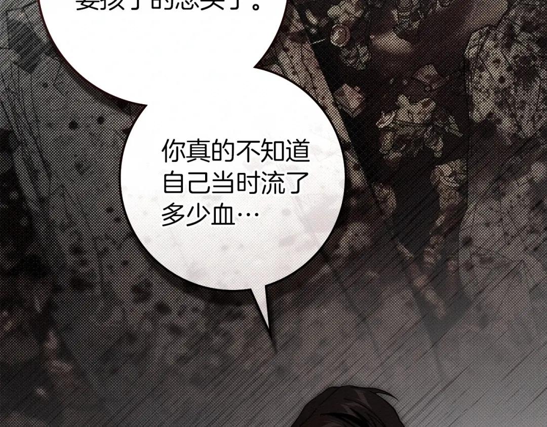 159话 特别的人 第172页