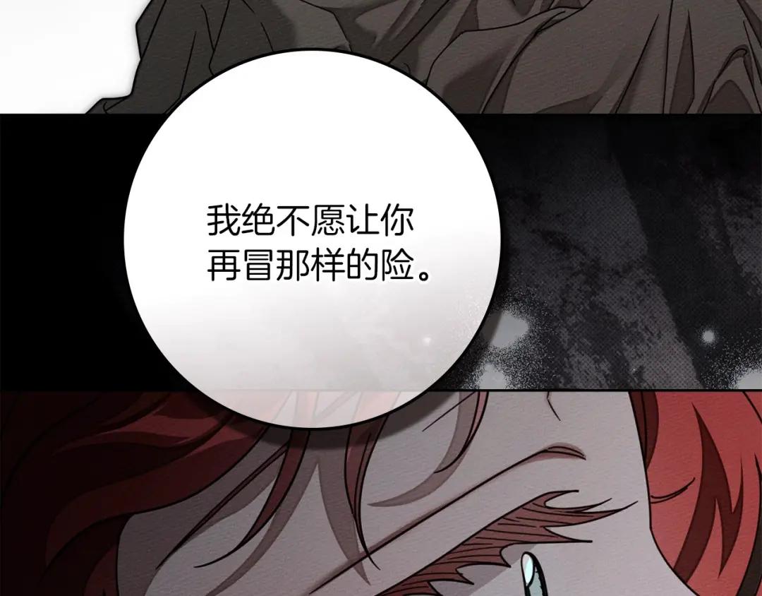 159话 特别的人 第174页