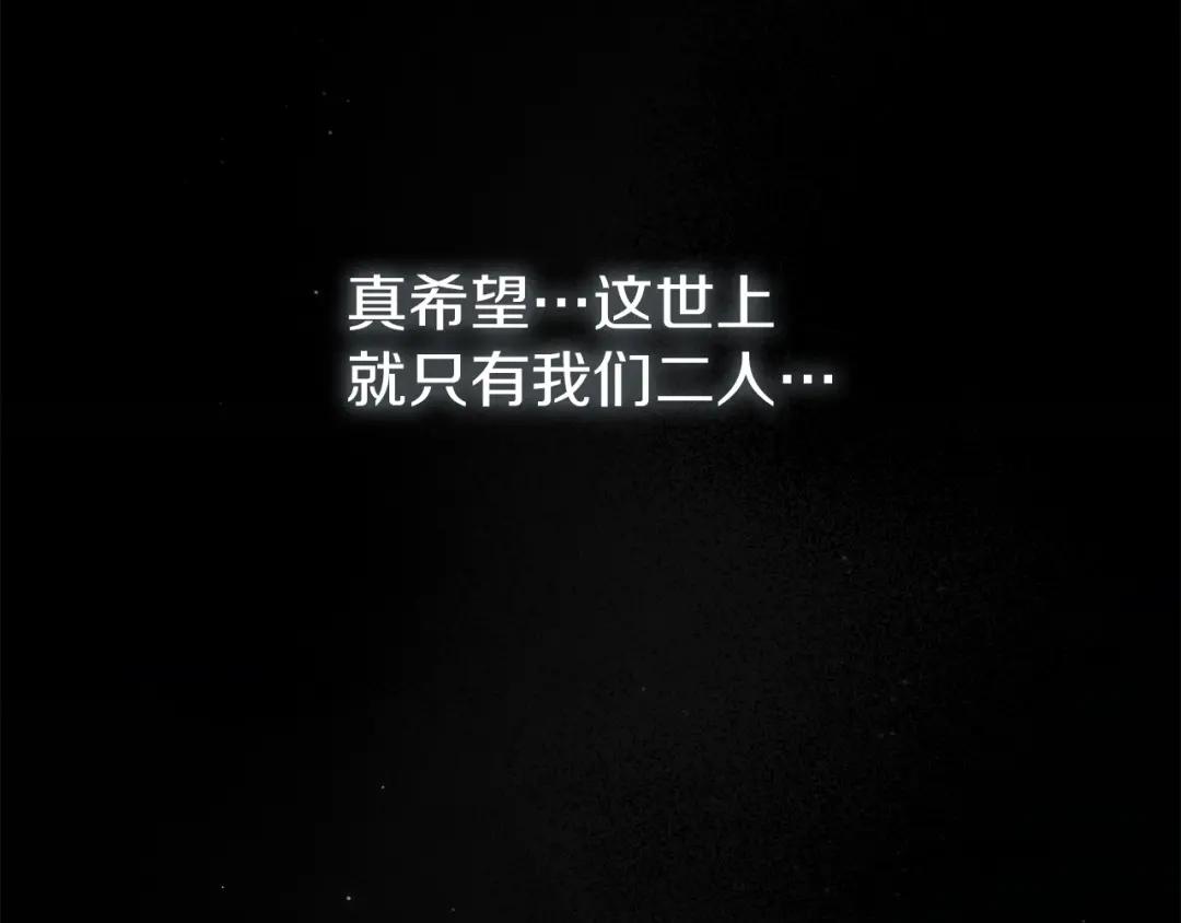 159话 特别的人 第190页
