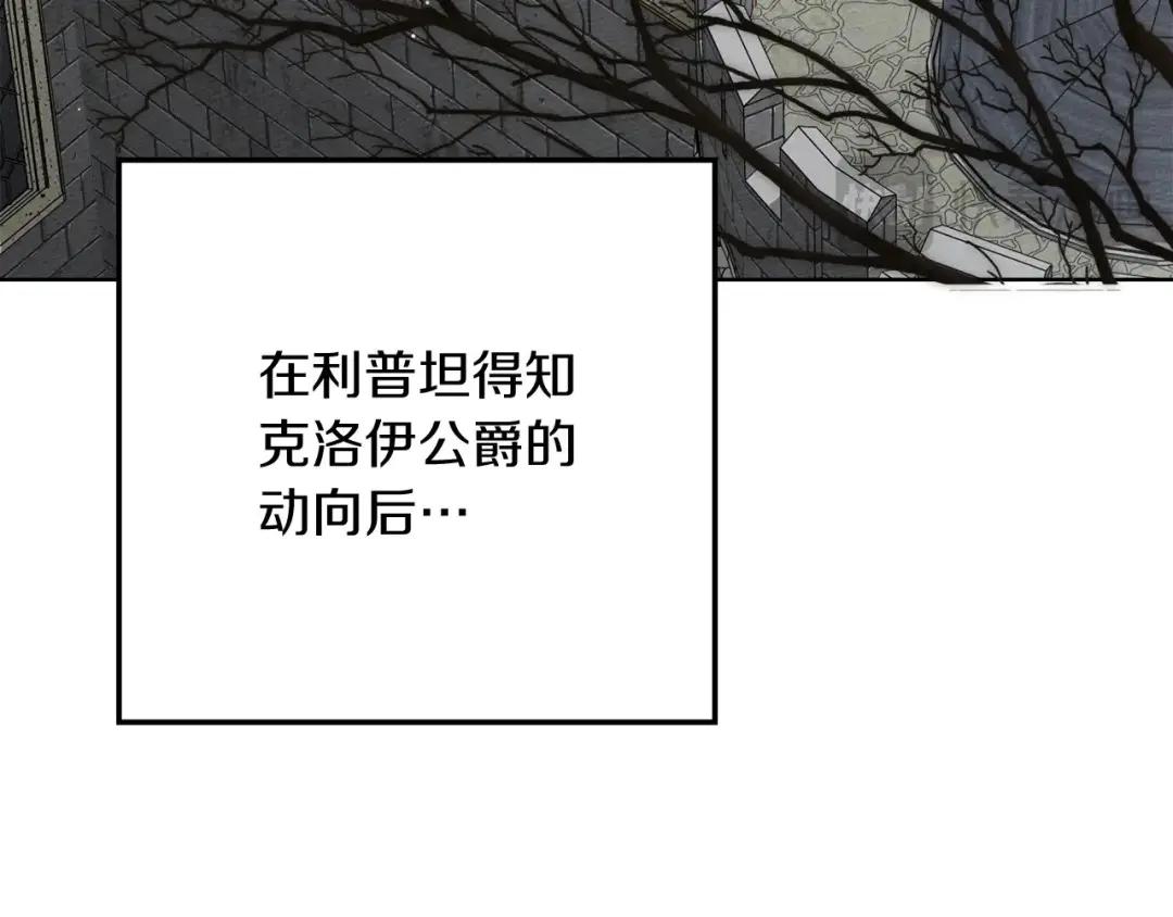159话 特别的人 第212页