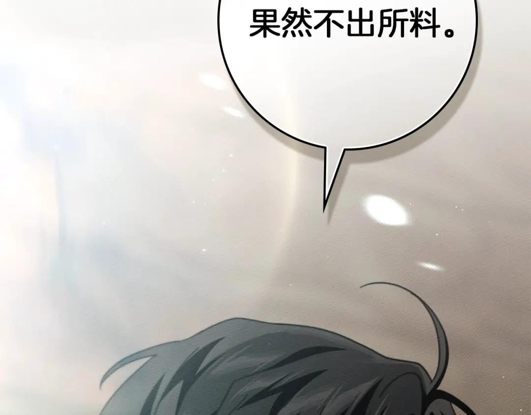 159话 特别的人 第214页