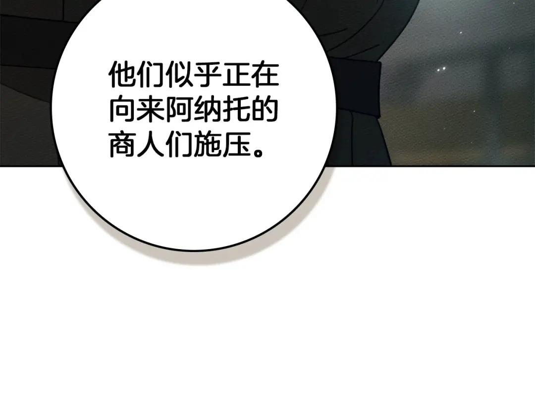 159话 特别的人 第218页