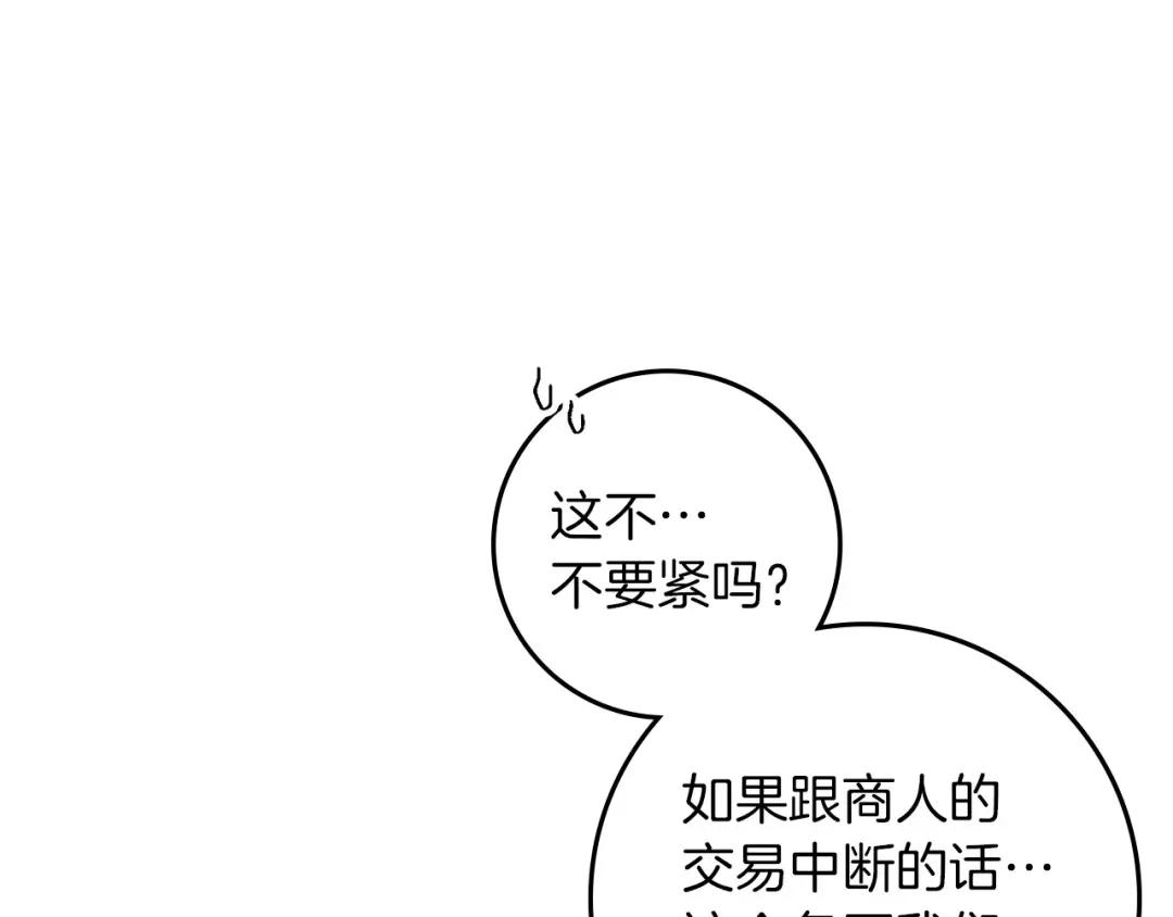 159话 特别的人 第220页