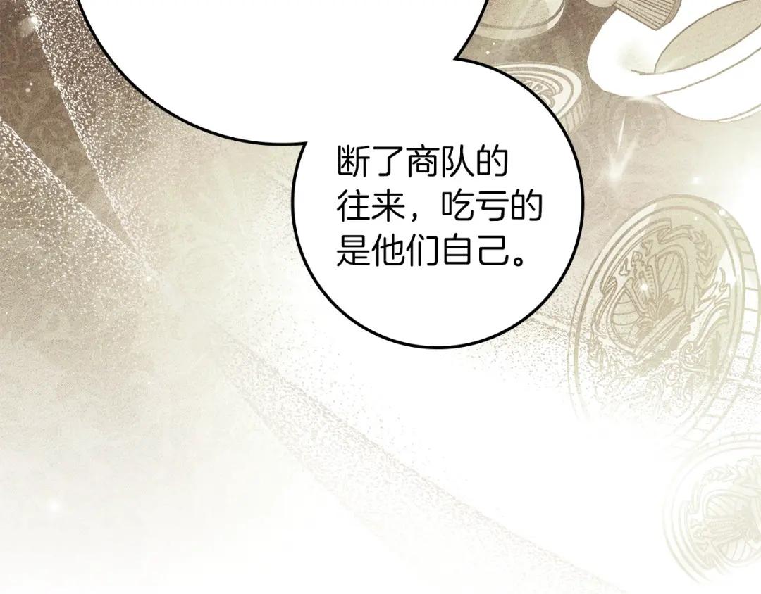 159话 特别的人 第225页