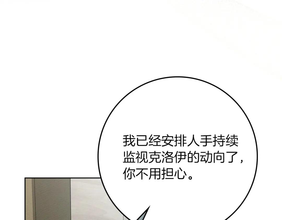 159话 特别的人 第226页