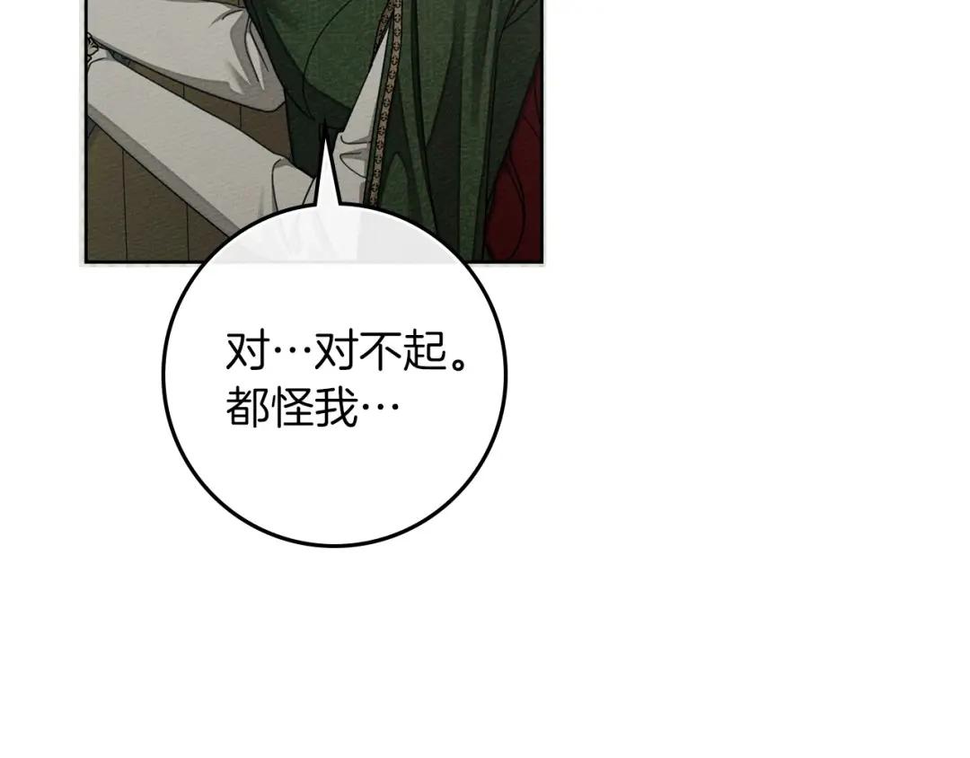 159话 特别的人 第228页