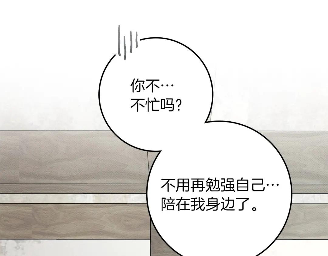 159话 特别的人 第231页