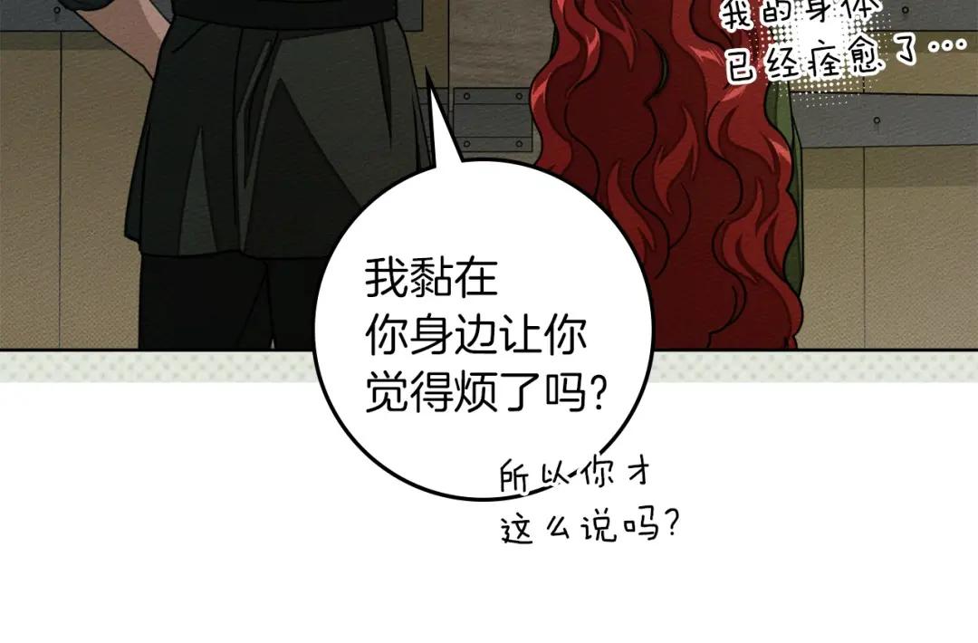 159话 特别的人 第233页