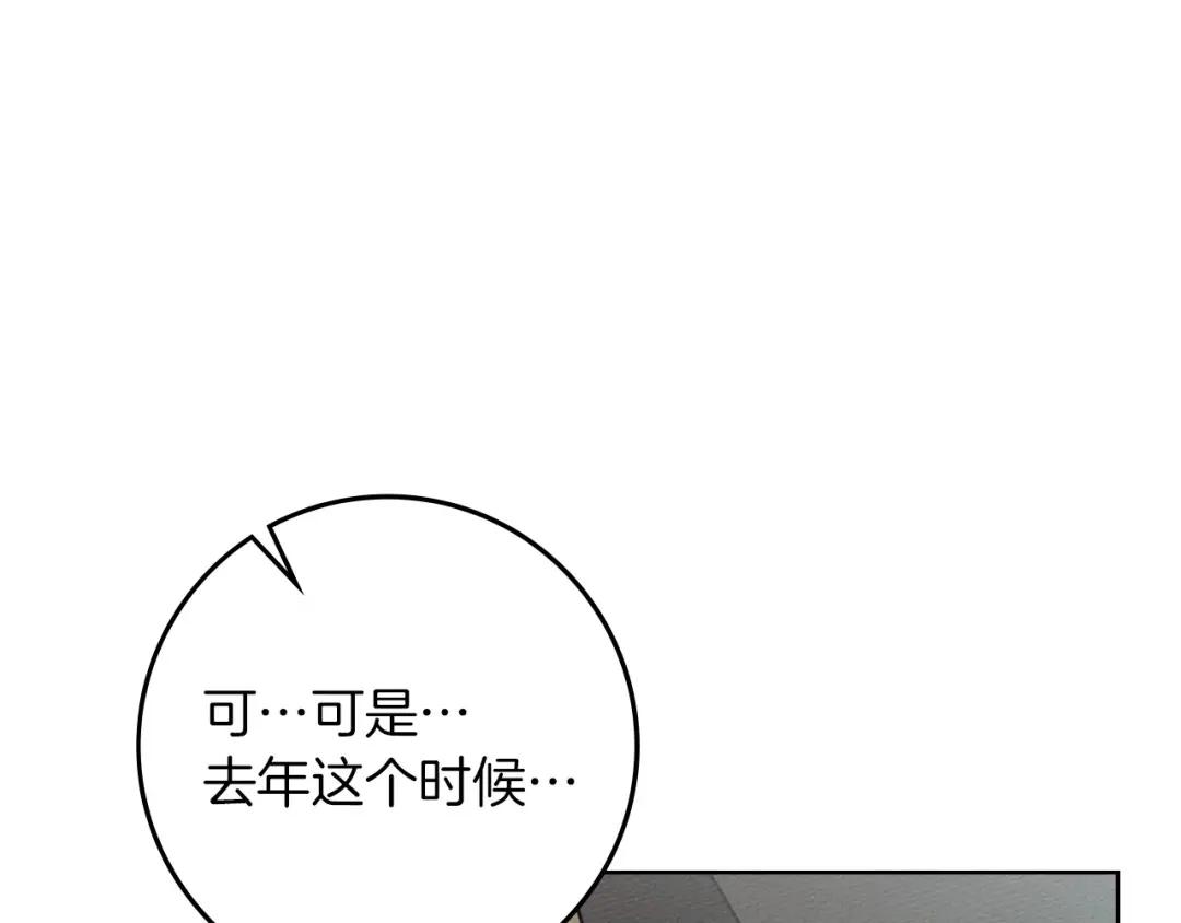 159话 特别的人 第234页