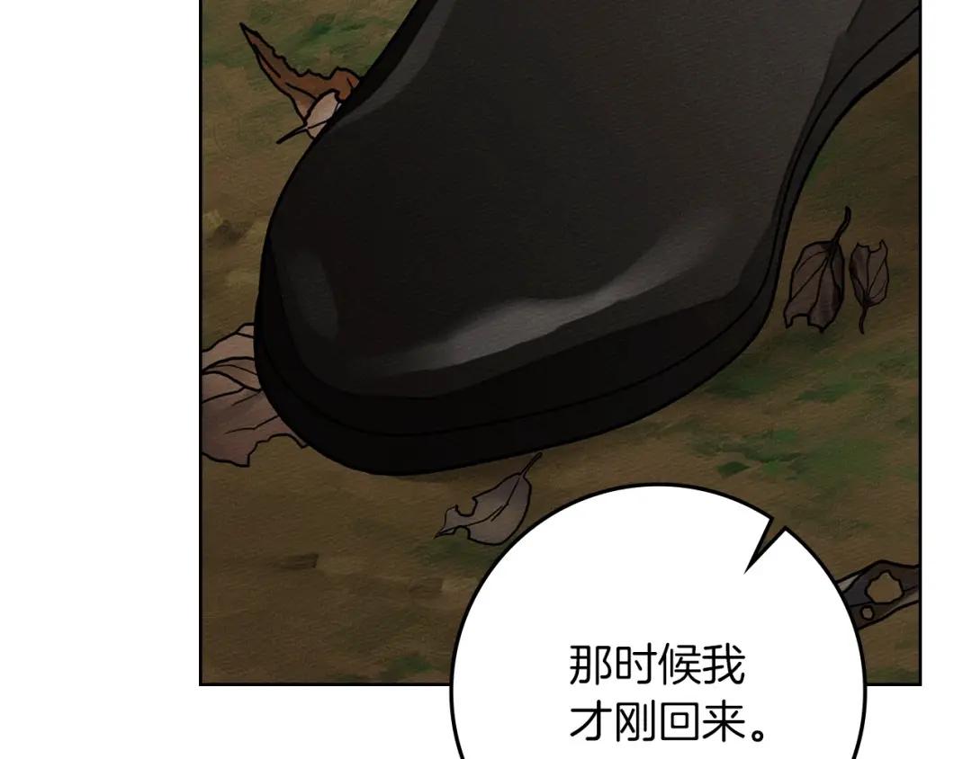 159话 特别的人 第236页