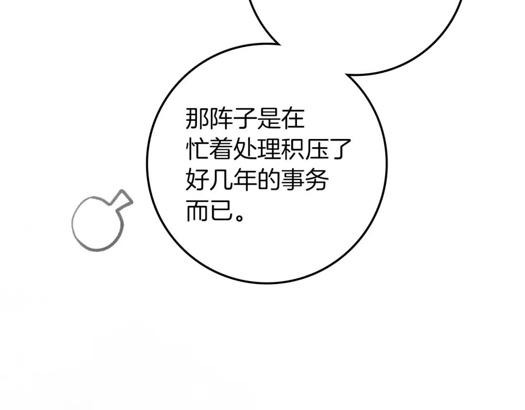 159话 特别的人 第237页
