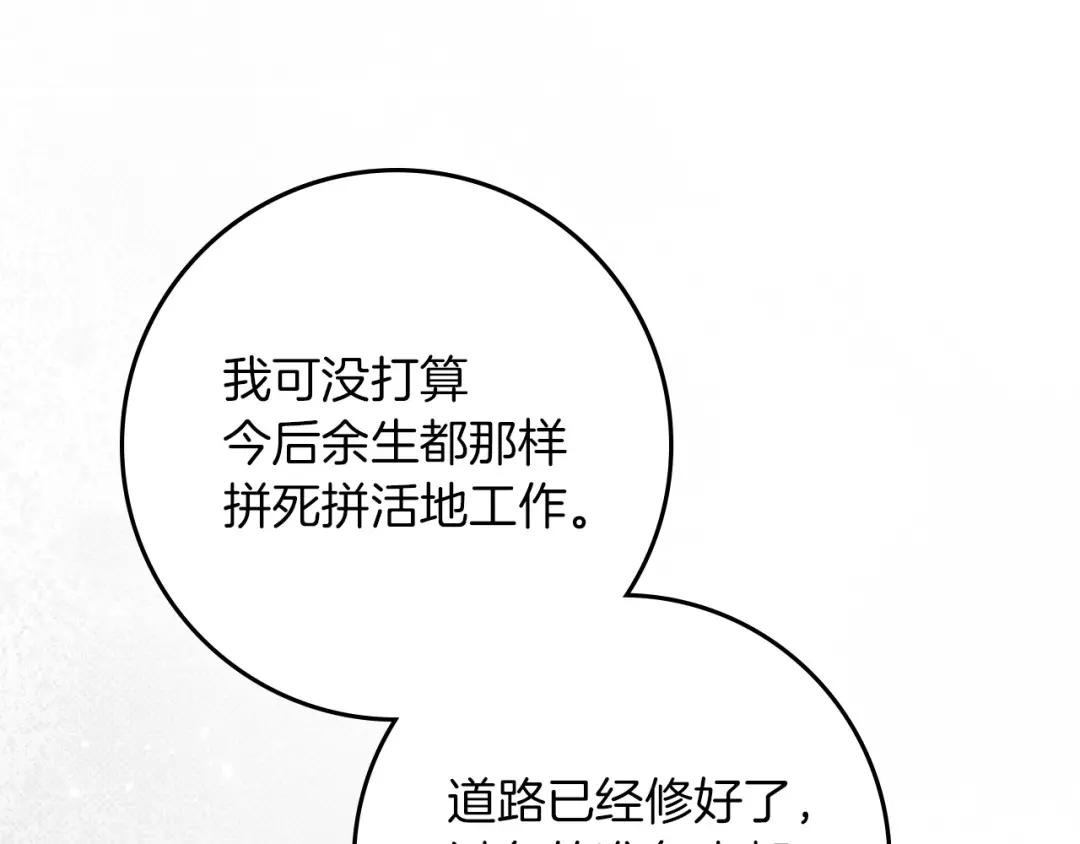 159话 特别的人 第238页