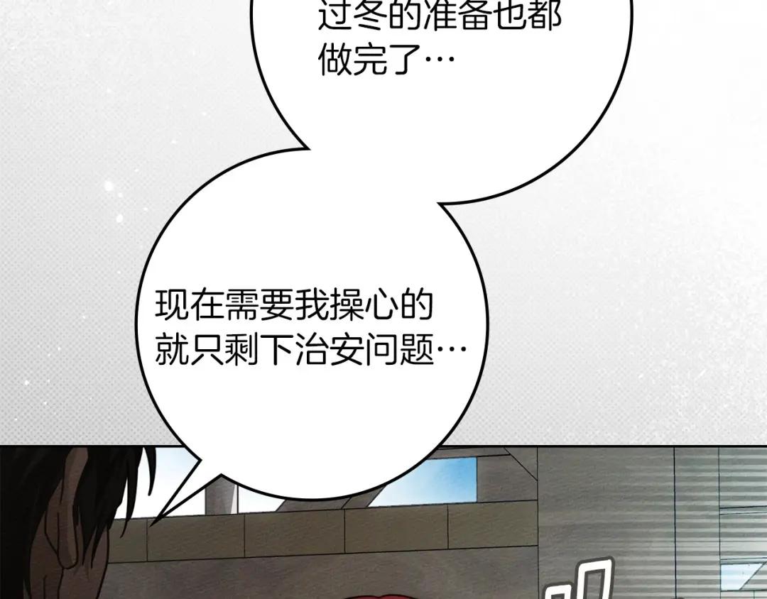 159话 特别的人 第239页