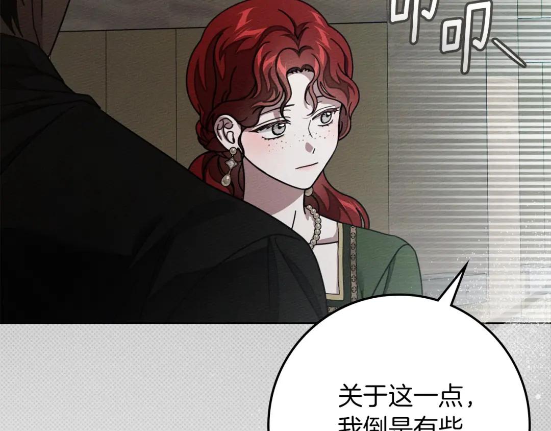 159话 特别的人 第240页