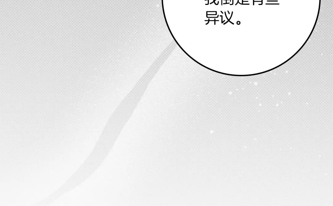 159话 特别的人 第241页