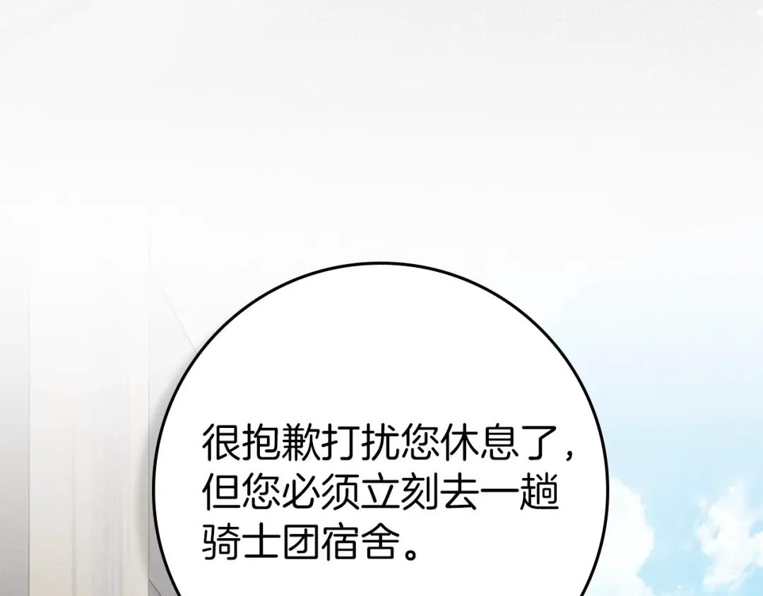 159话 特别的人 第242页