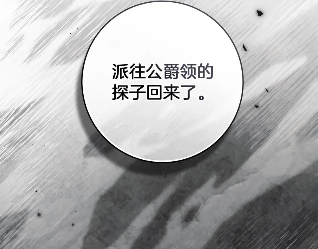 159话 特别的人 第247页