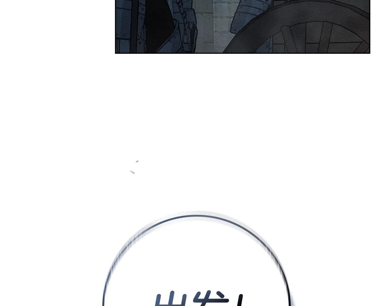 第119话 遭遇山精 第7页