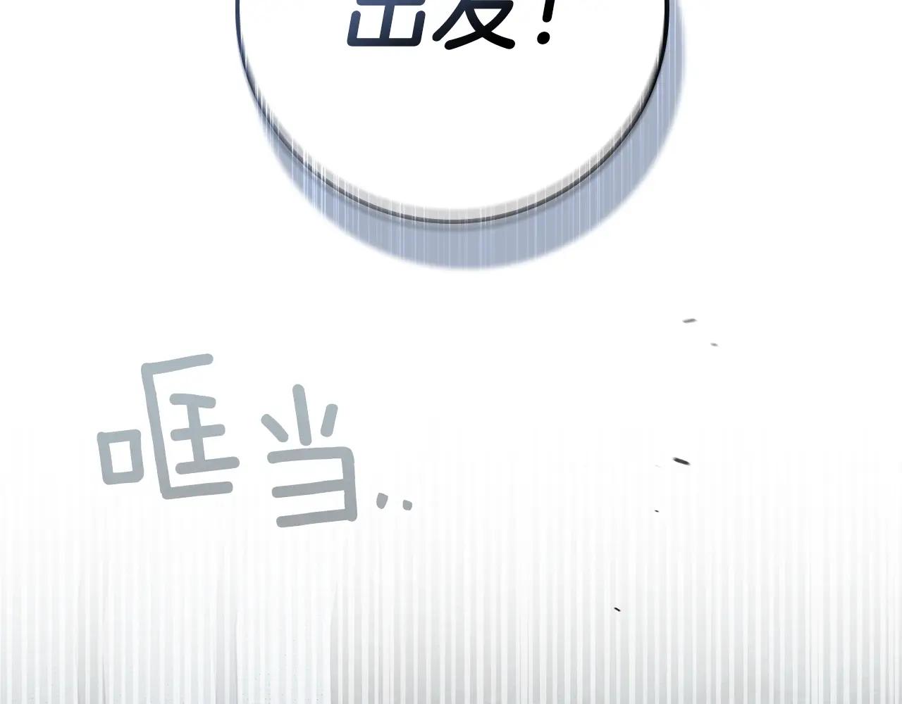 第119话 遭遇山精 第8页