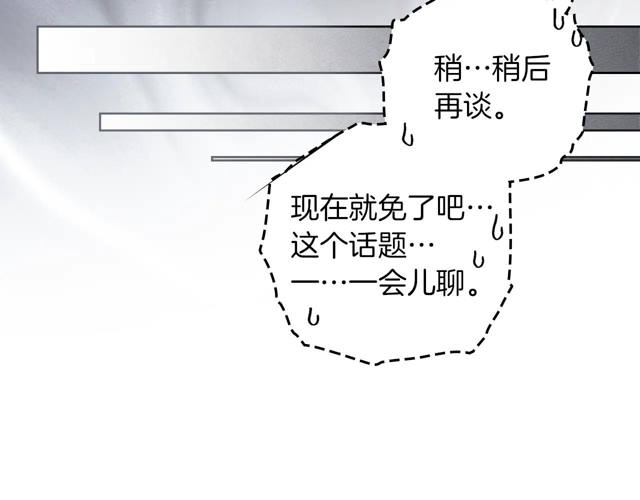 第119话 遭遇山精 第24页