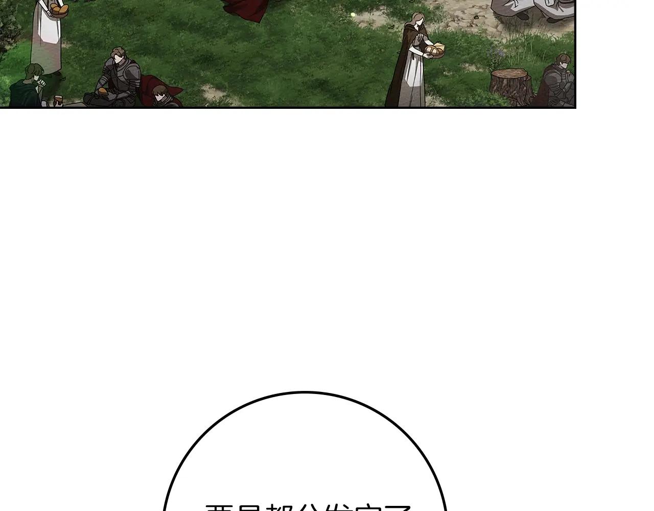 第119话 遭遇山精 第28页