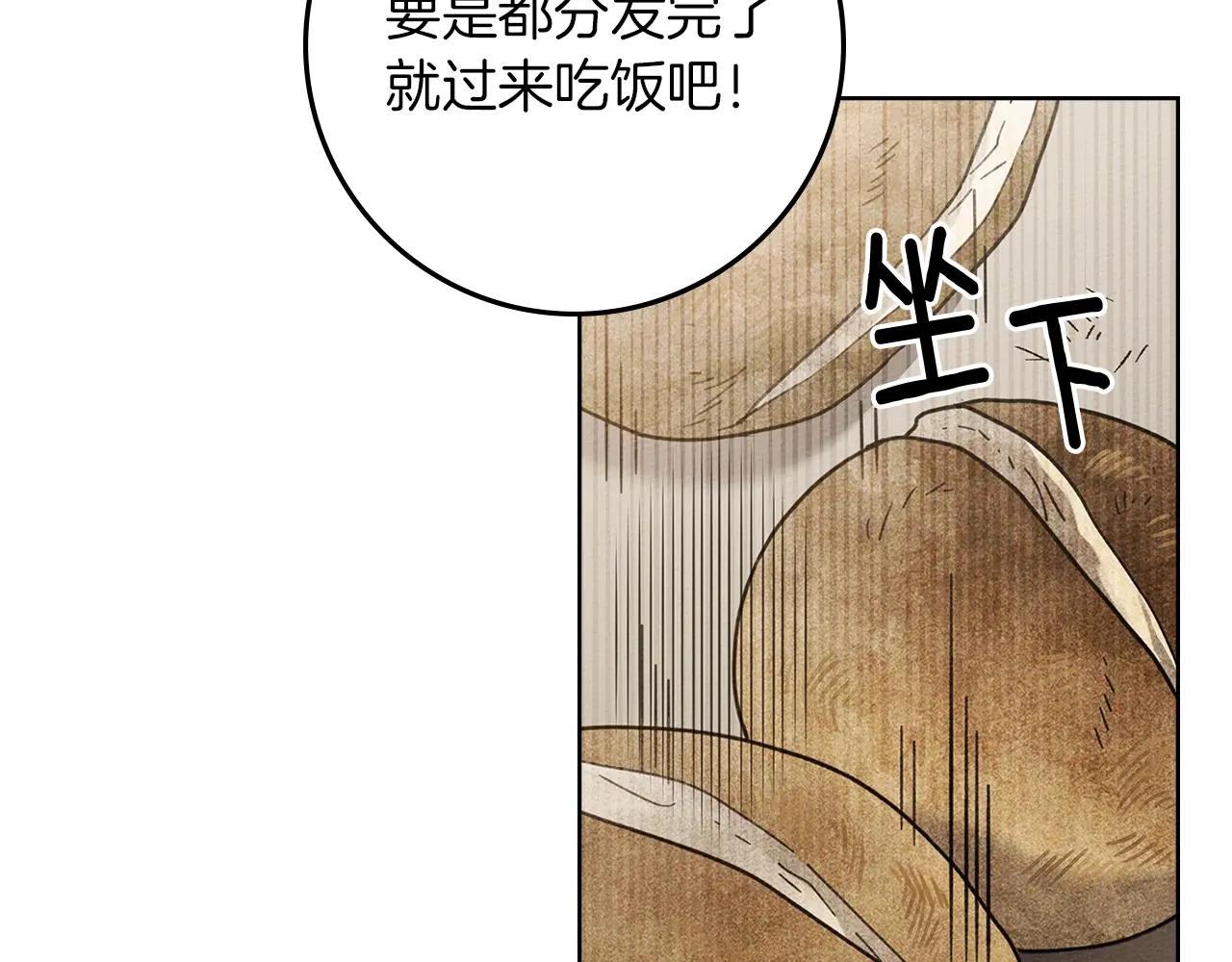 第119话 遭遇山精 第29页