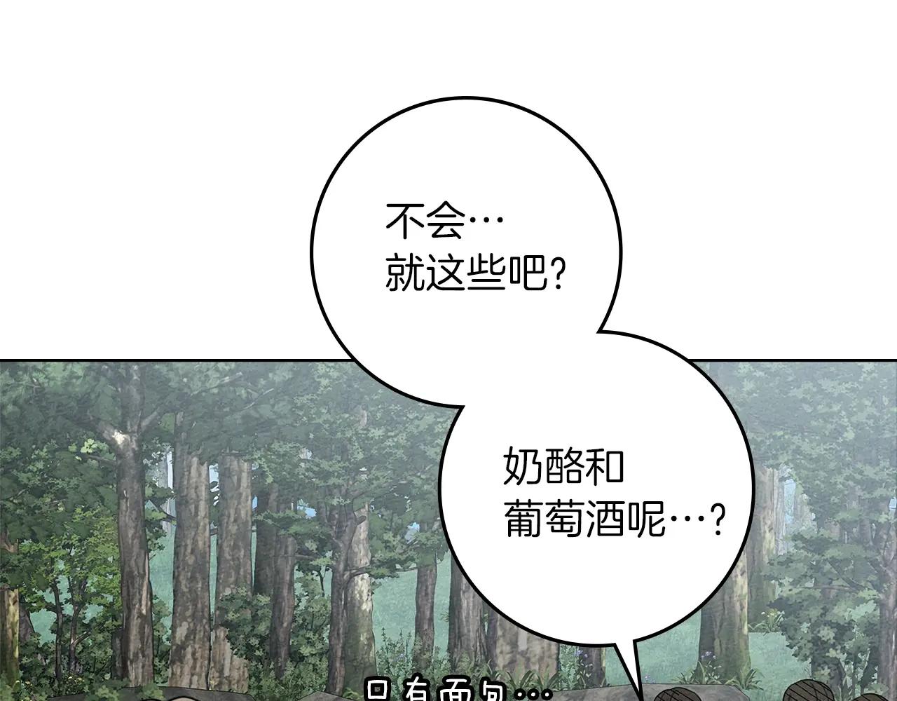 第119话 遭遇山精 第31页