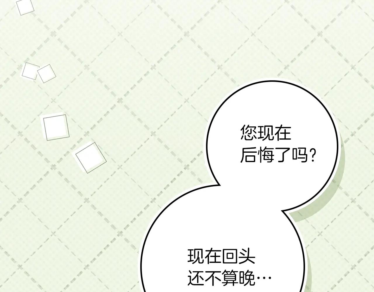 第119话 遭遇山精 第34页