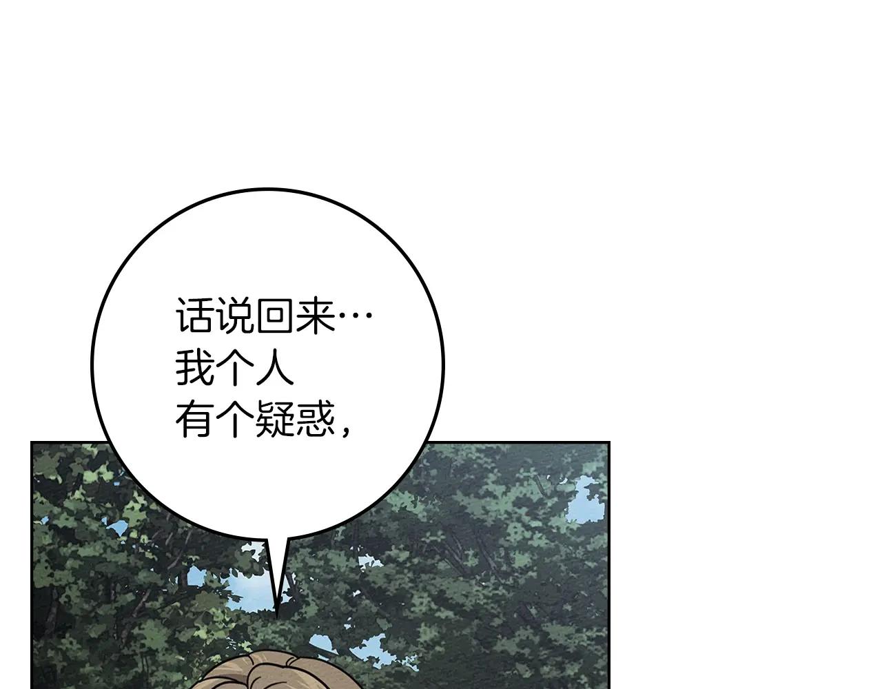 第119话 遭遇山精 第38页