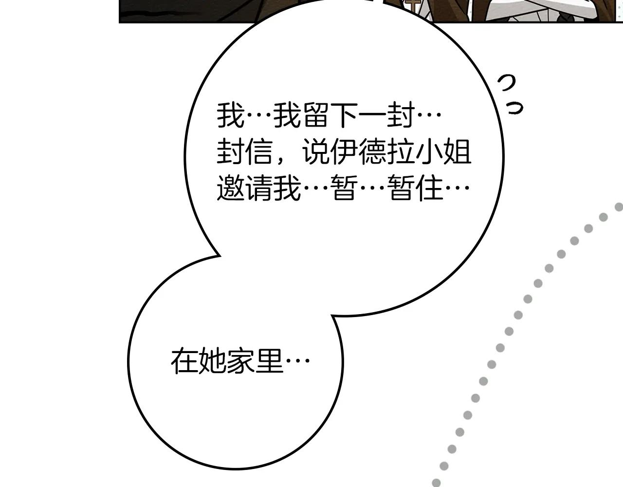 第119话 遭遇山精 第43页