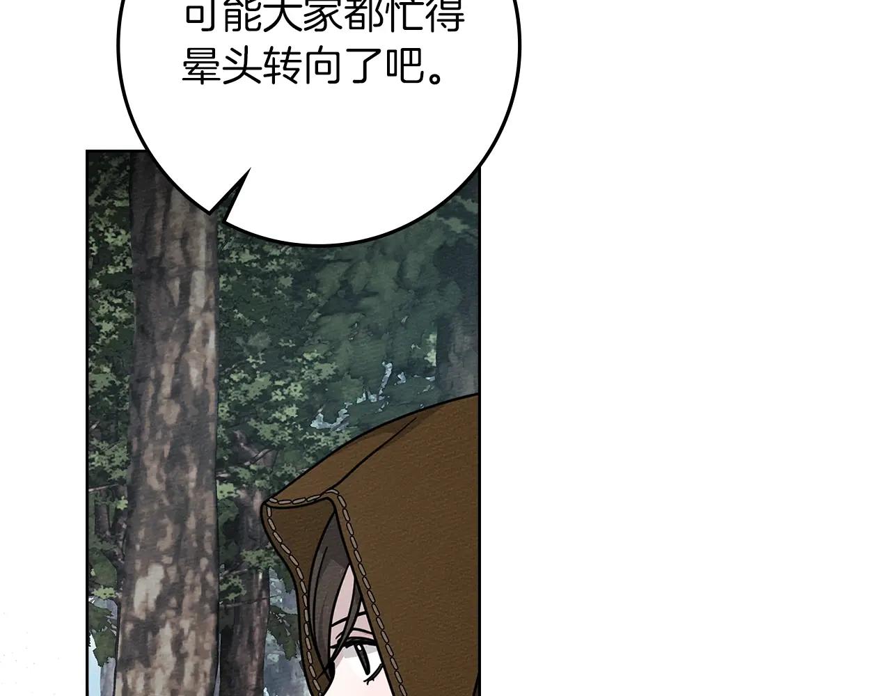 第119话 遭遇山精 第46页