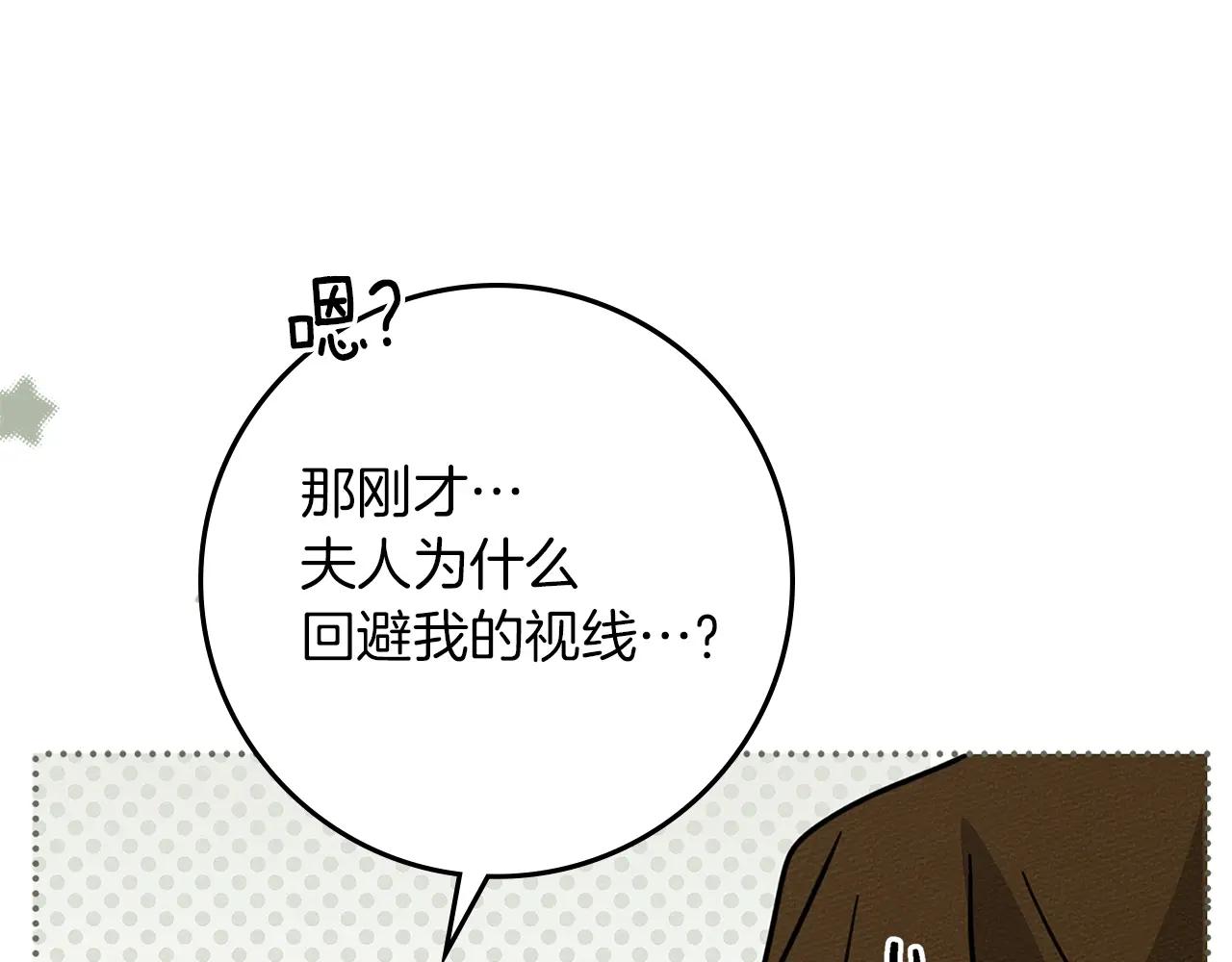 第119话 遭遇山精 第50页