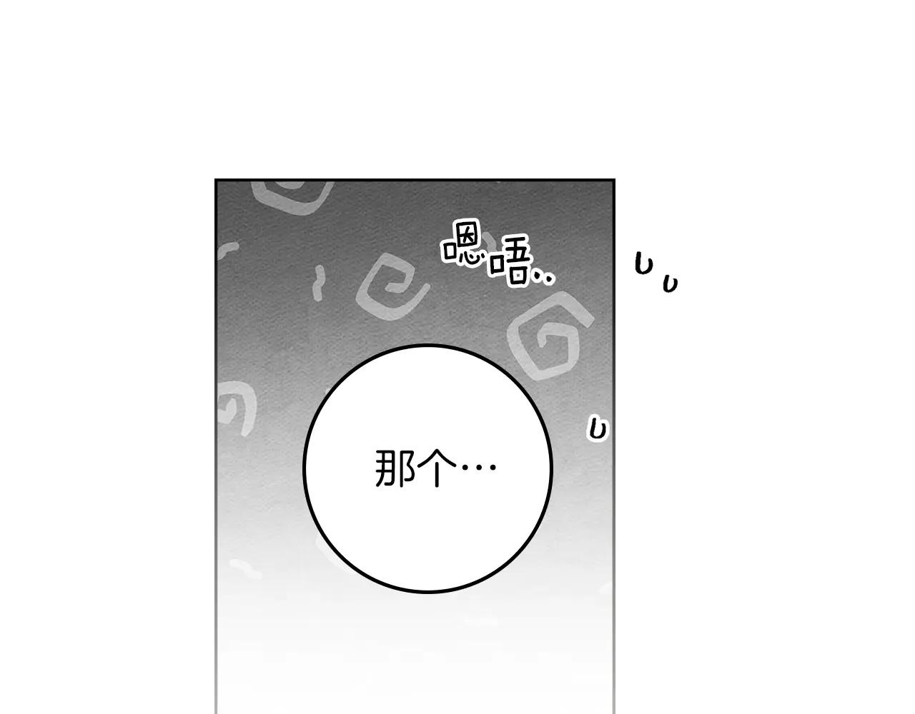 第119话 遭遇山精 第52页