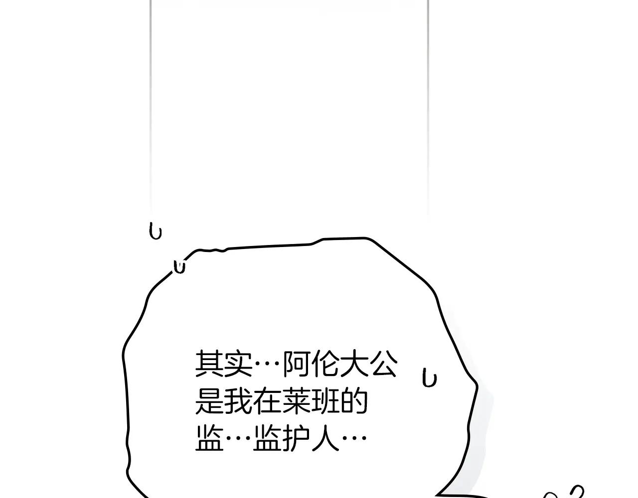 第119话 遭遇山精 第53页