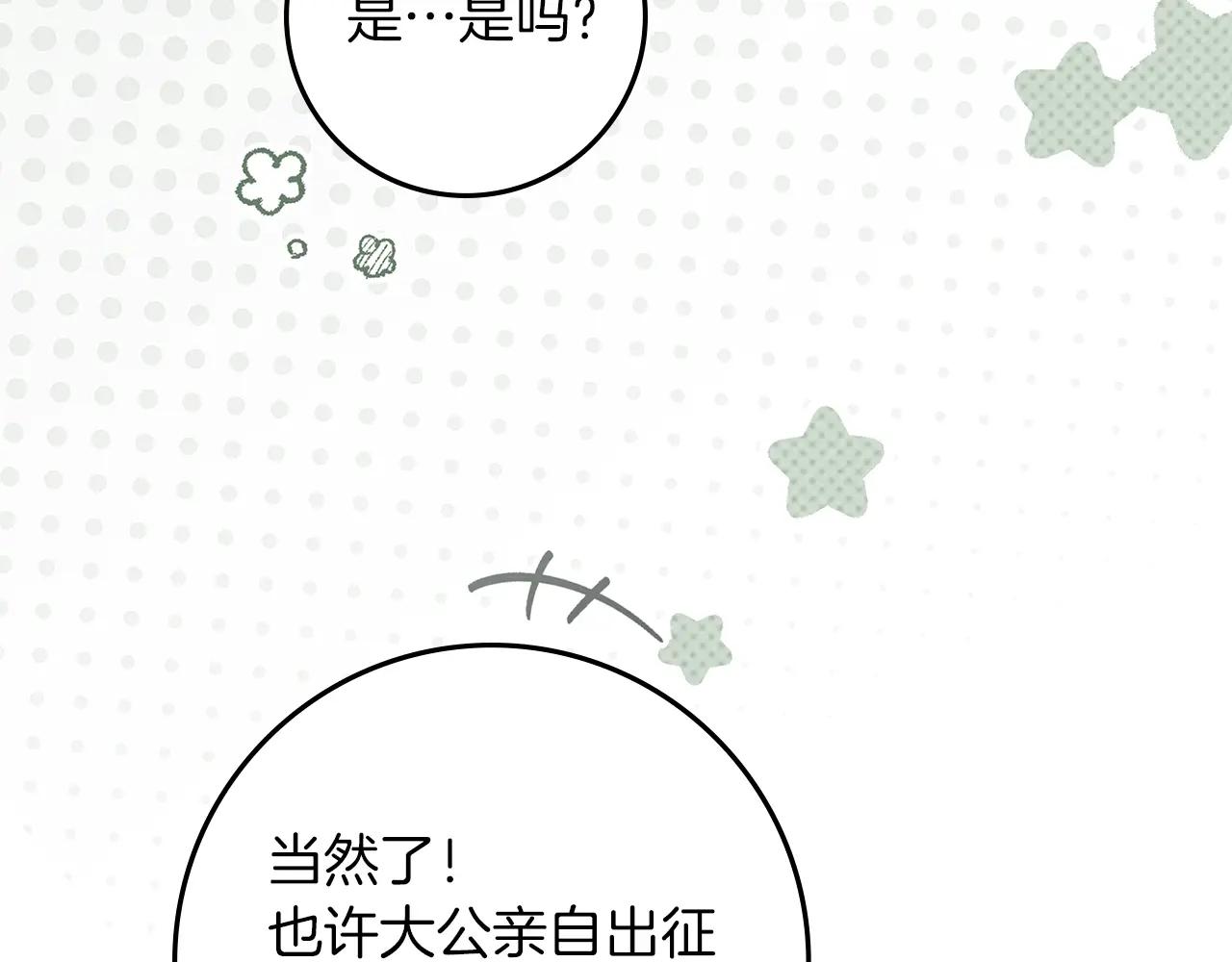 第119话 遭遇山精 第62页