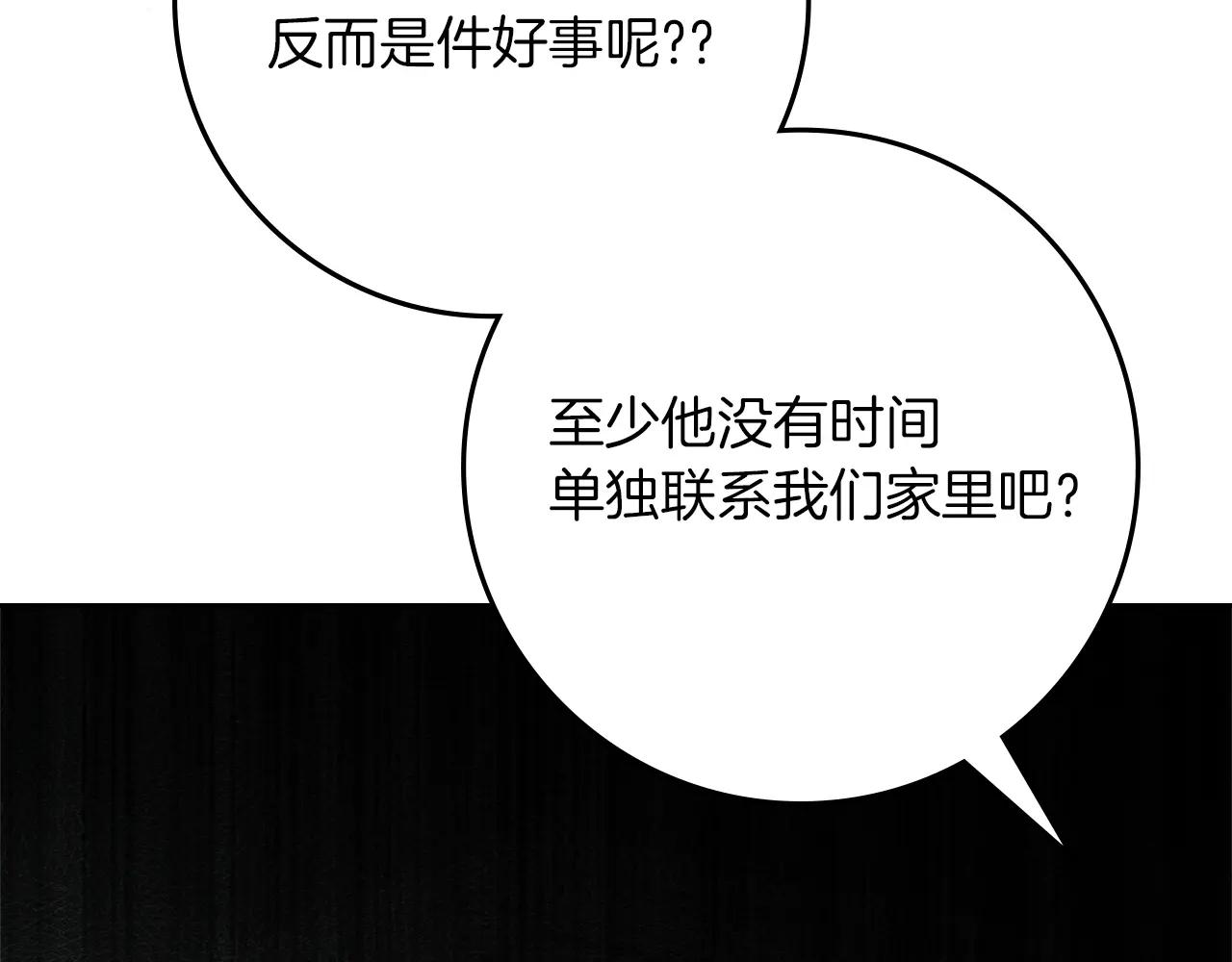 第119话 遭遇山精 第63页