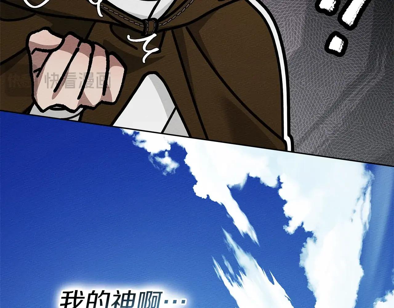 第119话 遭遇山精 第65页