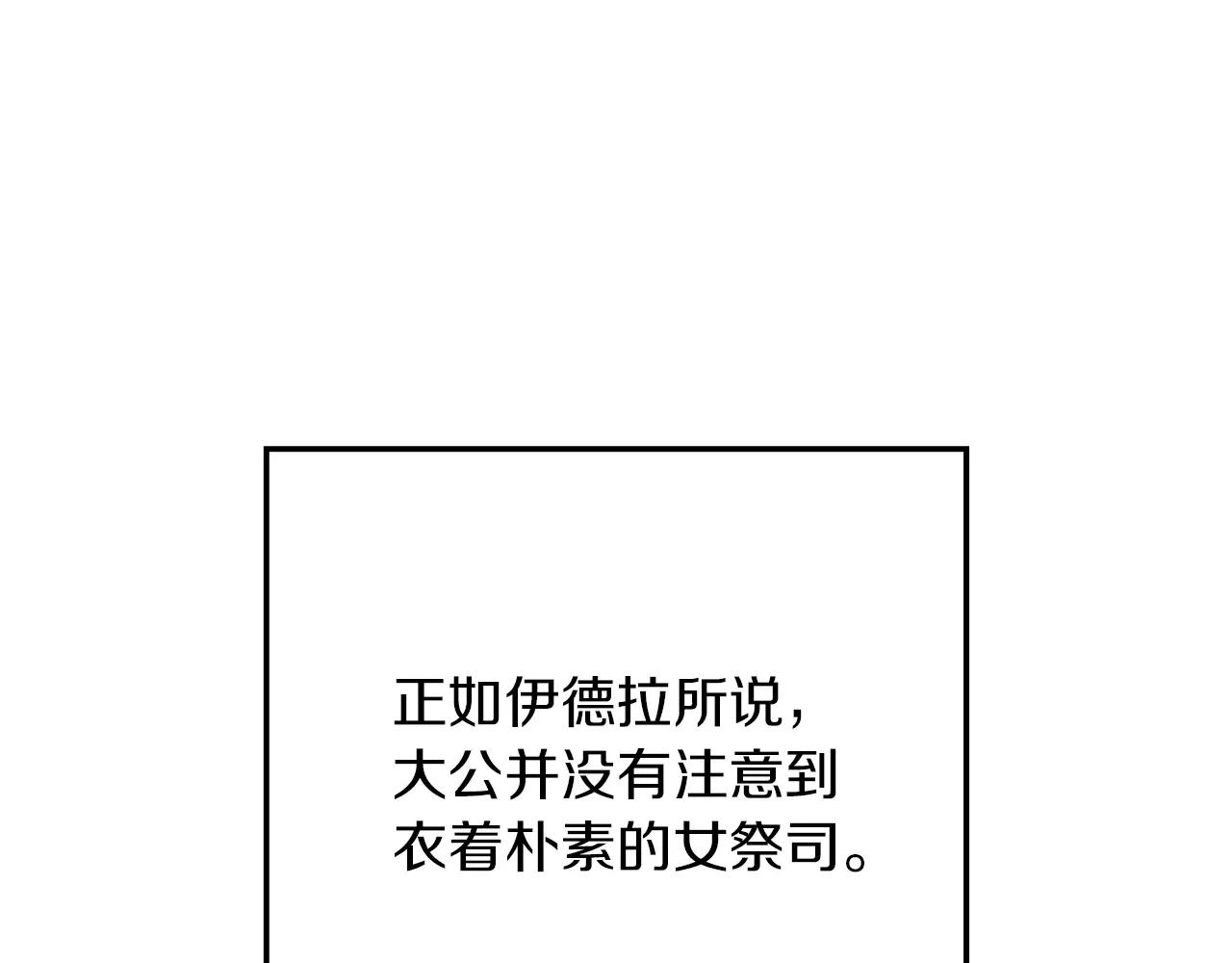 第119话 遭遇山精 第79页