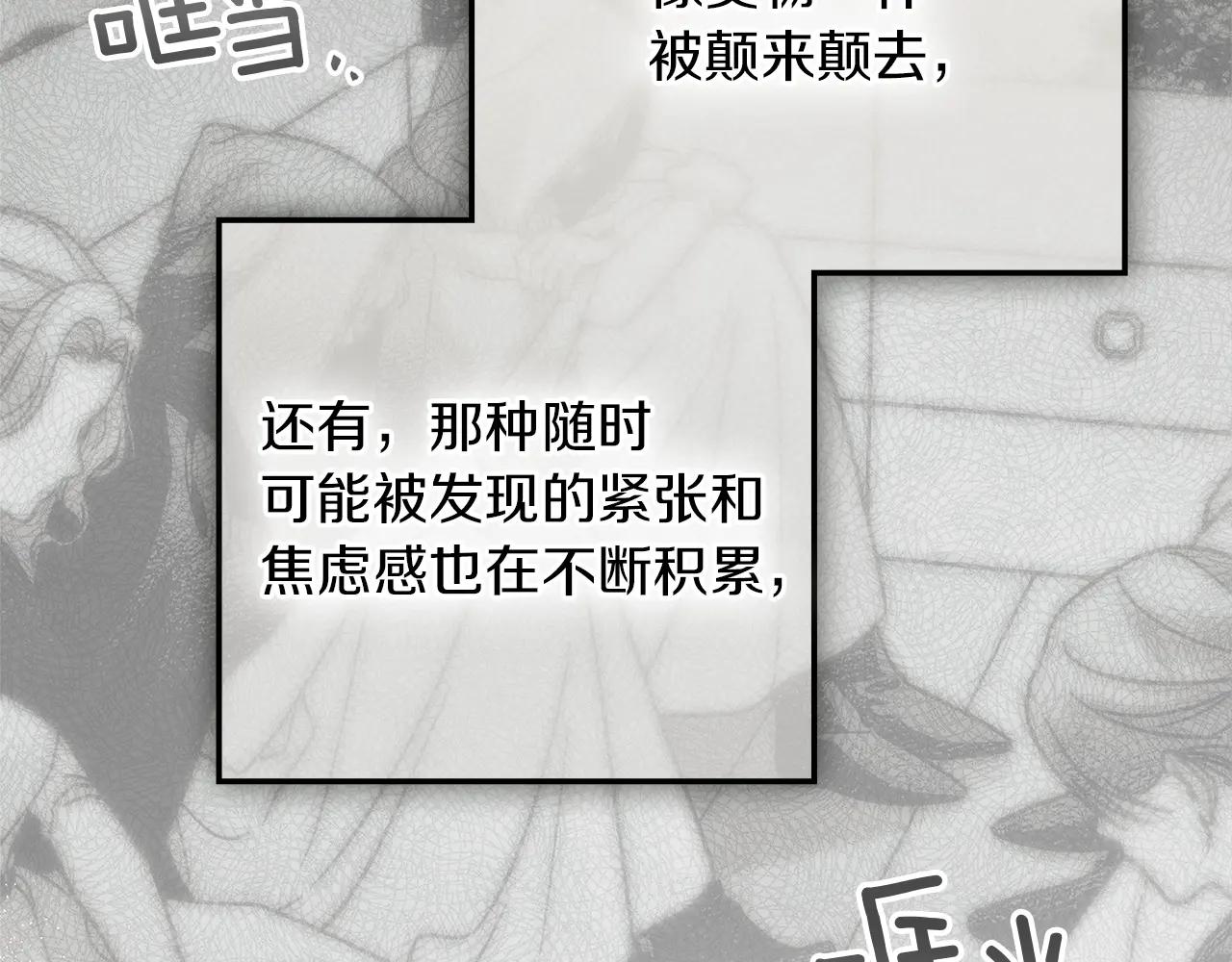 第119话 遭遇山精 第83页