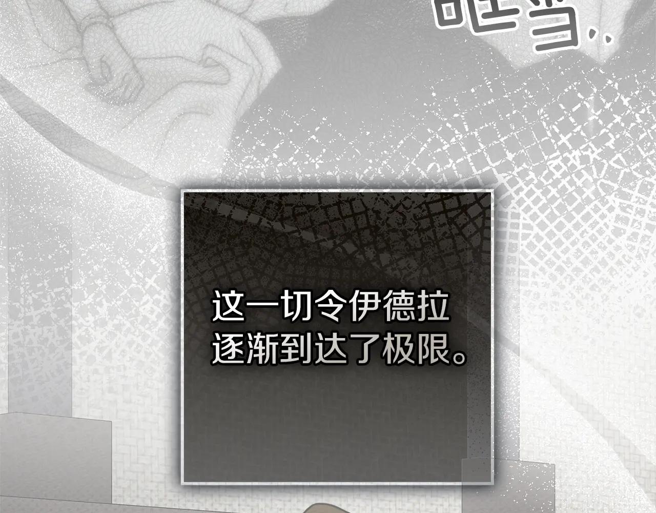 第119话 遭遇山精 第84页