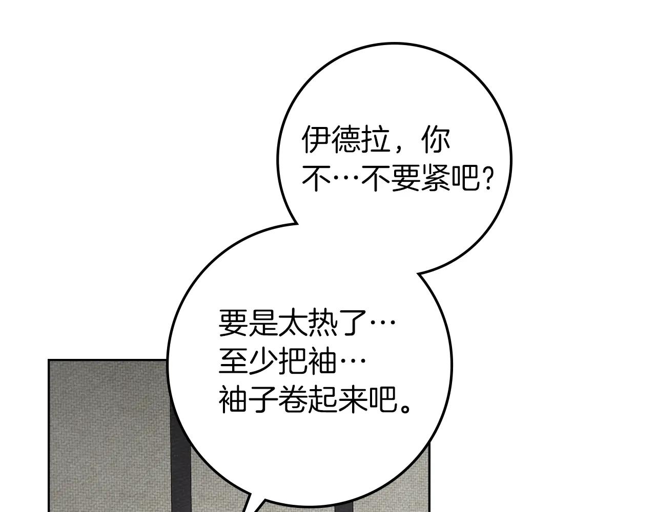 第119话 遭遇山精 第88页