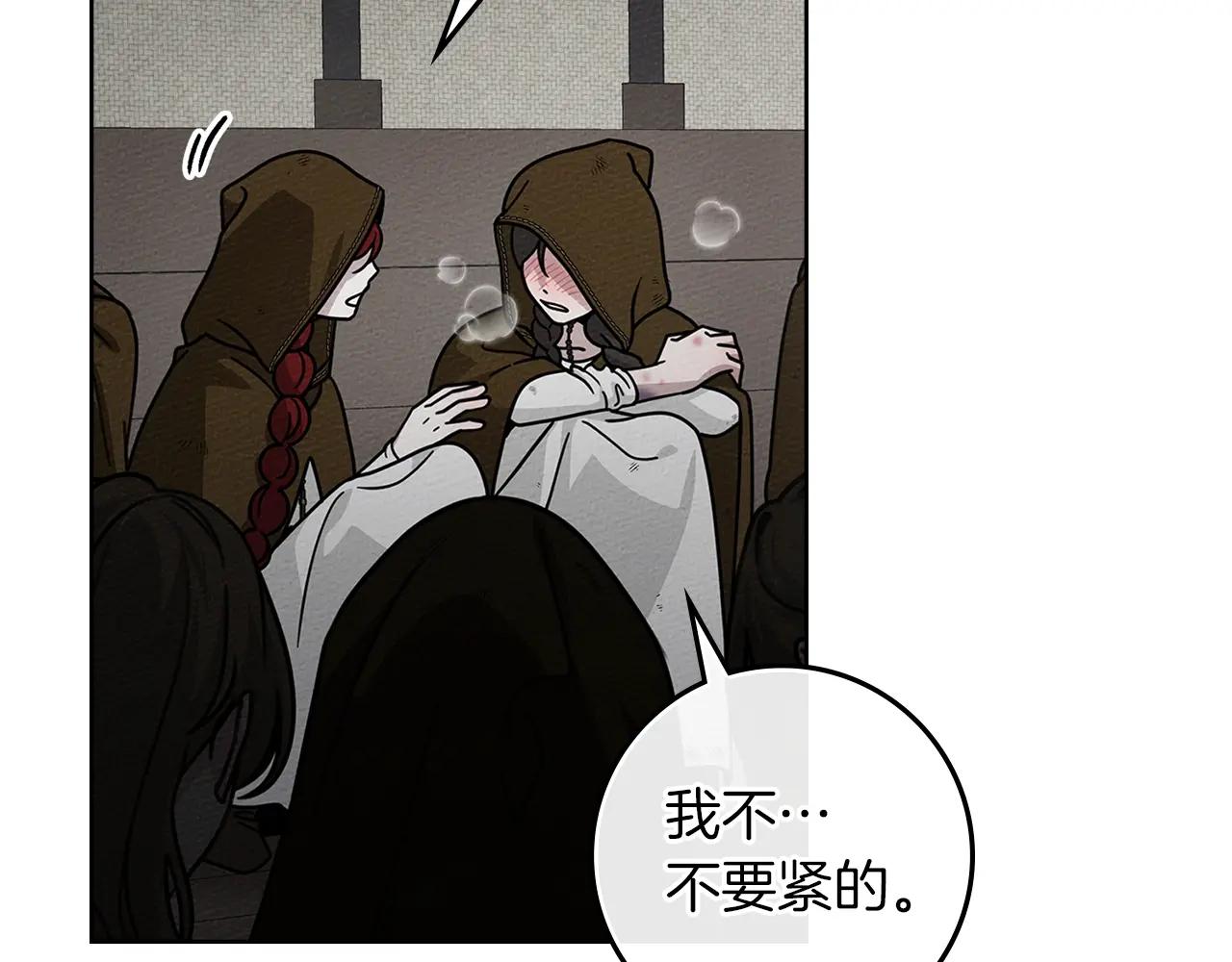 第119话 遭遇山精 第89页