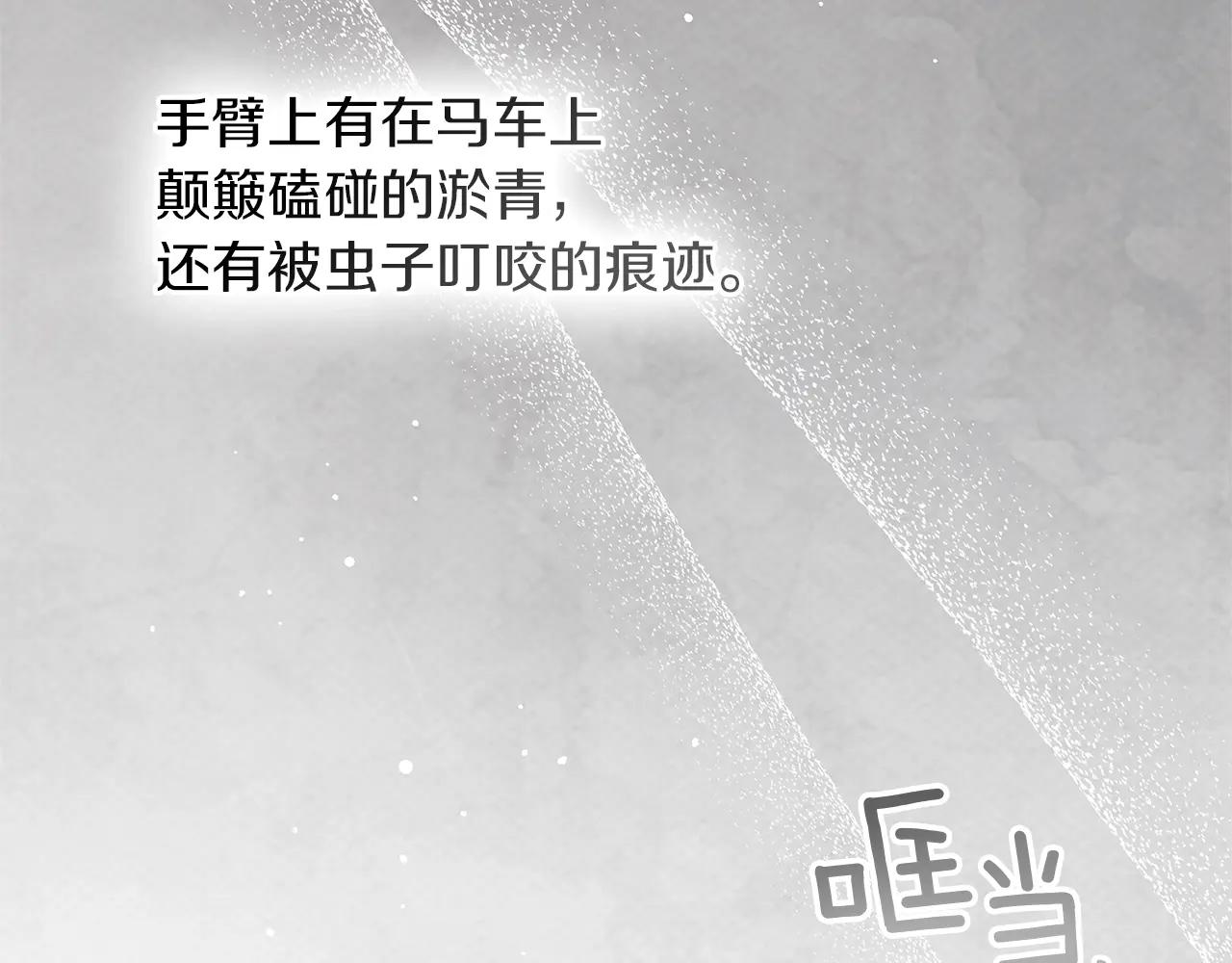 第119话 遭遇山精 第93页