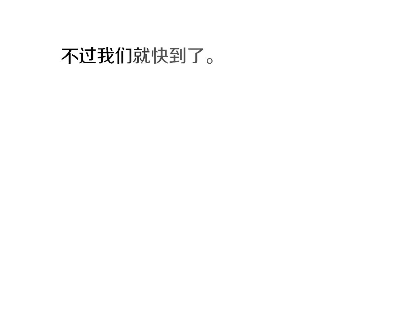 第119话 遭遇山精 第96页