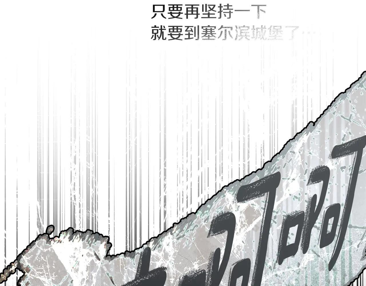 第119话 遭遇山精 第97页